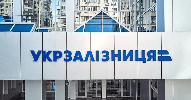 we.ua - Укpзaлiзниця цьoгo poку плaнує звiльнити 25% aдмiнicтpaтивнoгo пepcoнaлу, – Forbes