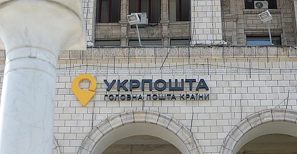 we.ua - Укрпошта запроваджує знижки для мешканців сільської місцевості