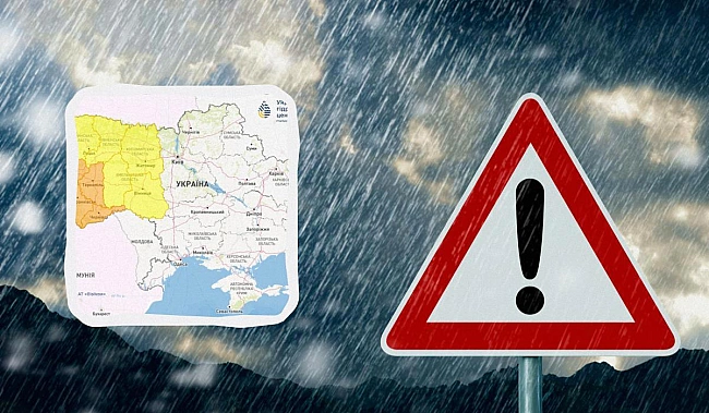 we.ua - Частина України потерпає від негоди: синоптики оголосили ІІ рівень небезпеки