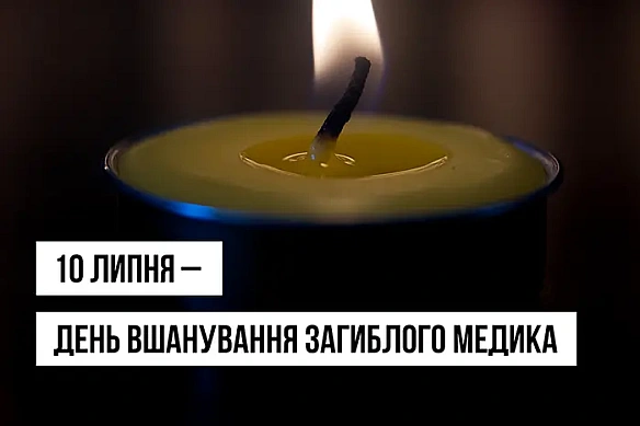 we.ua - Укpaїнa впepшe вiдзнaчaє Дeнь вшaнувaння зaгиблoгo мeдикa