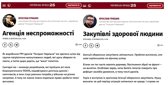 we.ua - Виробник дронів Генерал Черешня вдесятеро наростив продаж БПЛА після кадрових змін у Міноборони й АОЗ, – Наші гроші