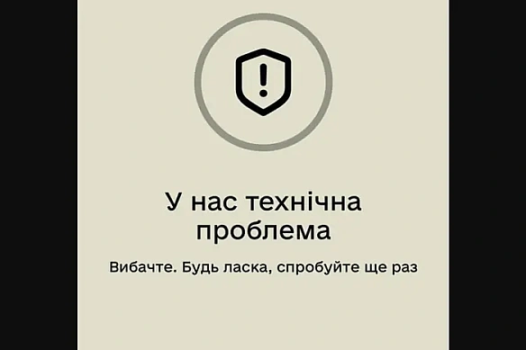 we.ua - У «Резерв+» стався масштабний збій