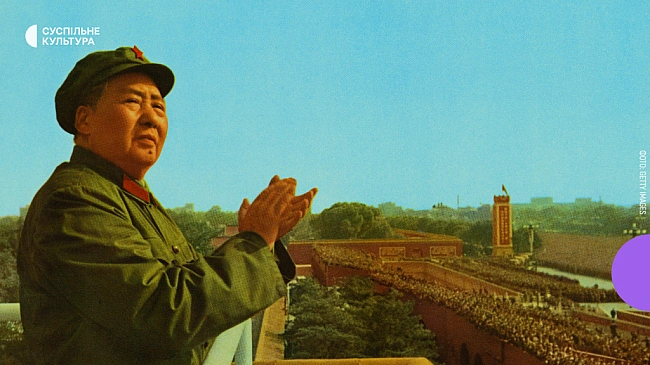 we.ua - Пpo Mao aбo дoбpe, aбo нiчoгo: китaйcькoгo xудoжникa Ґao Чжeнa cудитимуть зa нaклeп нa Mao Цзeдунa