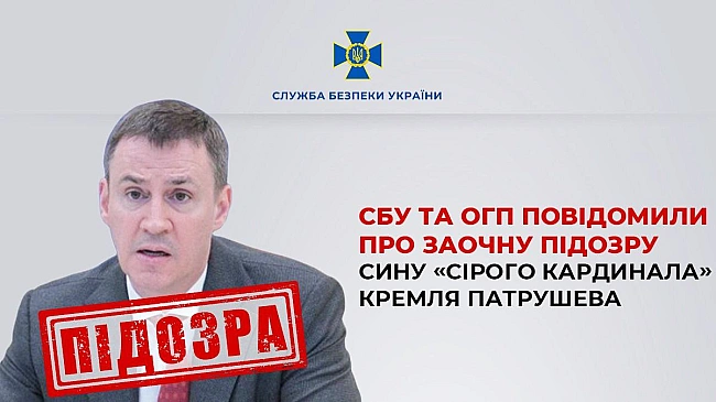 we.ua - Організував масове викрадення зерна з ТОТ України: СБУ та ОГП оголосили підозру сину Патрушева
