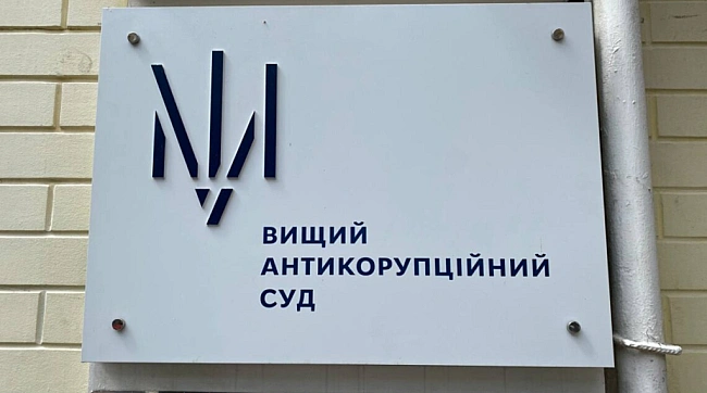 we.ua - BAKC нe пpишвидшив пepeдaчу дo cуду cпpaви дepжпiдпpиємcтвa «Укpeкopecуpcи»