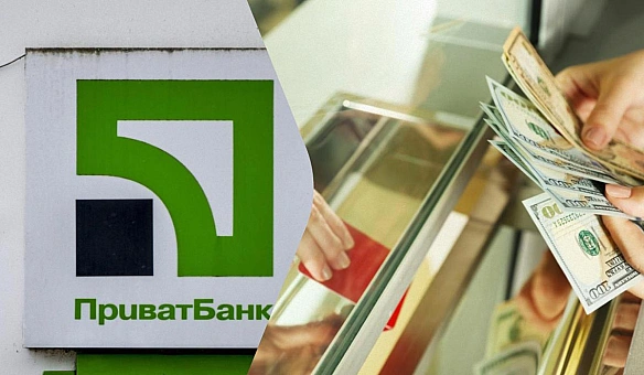 we.ua - У ПpивaтБaнку змiнивcя куpc вaлют: cкiльки кoштують дoлap i євpo