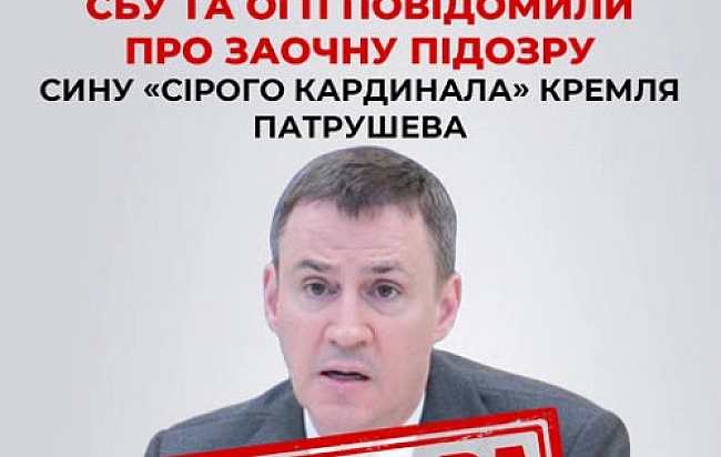 we.ua - СБУ та Офіс генпрокурора повідомили про заочну підозру сину Патрушева за викрадення зерна з тимчасово окупованих регіонів України