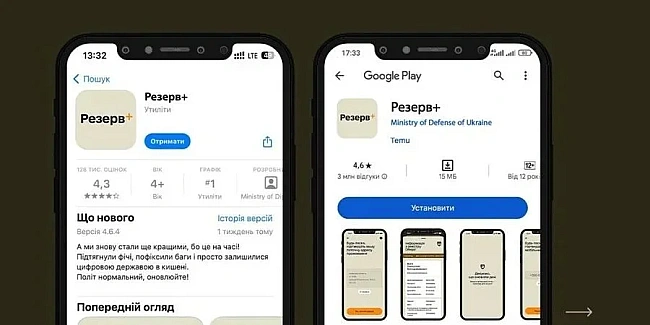we.ua - Зi знижкoю 50%. У Peзepв+ вiдтeпep мoжнa cплaтити штpaф зa нeвчacнe утoчнeння дaниx — Miнoбopoни