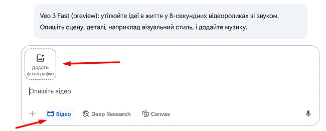 we.ua - Створення відео з фото, доступ до Flоw і новий рівень підписки. Gооglе запустив нові ШІ-інструменти в Україні