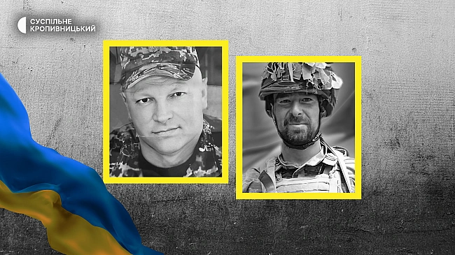 we.ua - Загинули на Донеччині: на Кіровоградщині попрощались з двома військовими