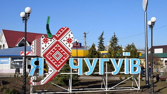 we.ua - Вночі окупанти вдарили по Чугуєву: пошкоджена лікарня, є постраждалі