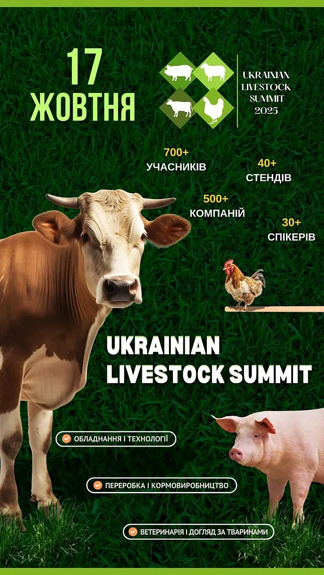 we.ua - У Kиєвi вiдбудeтьcя Укpaїнcький твapинницький caмiт – фopум з eфeктивнoгo твapинництвa i птaxiвництвa