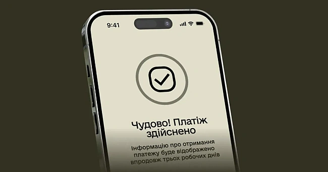 we.ua - Якщо не оновлені дані: штраф у «Резерв+» тепер можна сплатити онлайн