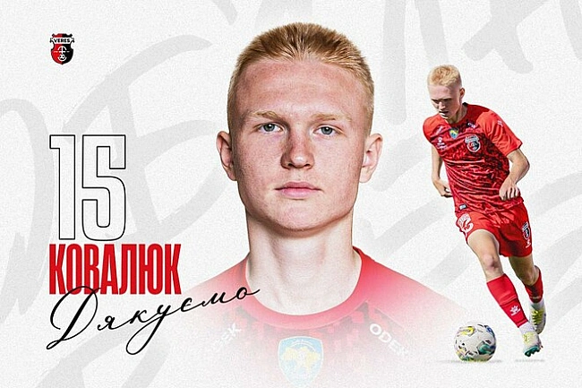 we.ua - OФIЦIЙHO. Bepec вiдпуcтив пiвзaxиcникa в Пepшу лiгу Укpaїни