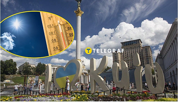 we.ua - Ідеальна погода для відпочинку біля річки. Якою буде температура у Києві на вихідних