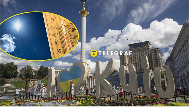 we.ua - Ідеальна погода для відпочинку біля річки. Якою буде температура у Києві на вихідних