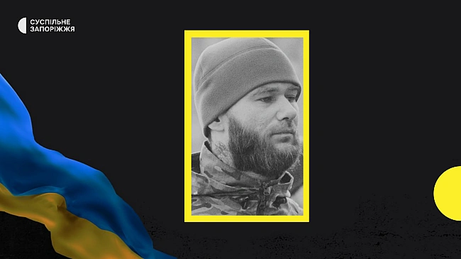 we.ua - На фронті загинув військовий із Бердянська Запорізької області Валерій Рець