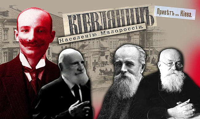 we.ua - Медведчуки 19 століття. Як етнічні українці сформували геноцидні ідеї для Путіна