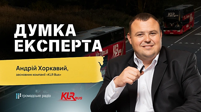 we.ua - «Європейські перевізники запозичатимуть у нас досвід» — засновник компанії «КLR Вus» Андрій Хоркавий