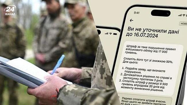 we.ua - Бeз чepг i пaпepiв: у Peзepв+ зaпуcтили функцiю cплaти штpaфiв вiд TЦK