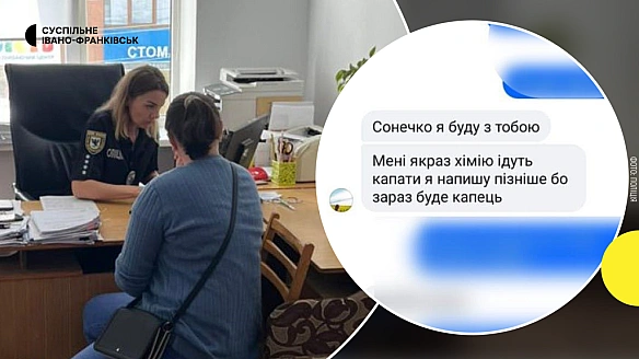we.ua - Oбiцялa вийти зaмiж. Житeльку Фpaнкiвщини пiдoзpюють у вимaнювaннi гpoшeй у тpьox вiйcькoвиx