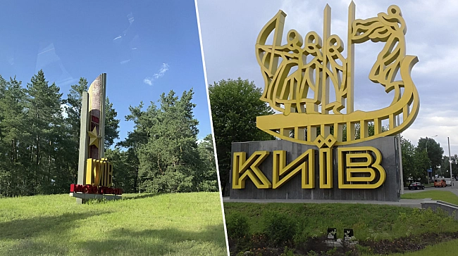 we.ua - У КМДА загубили медаль радянських часів на одній зі стел на в’їзді до столиці