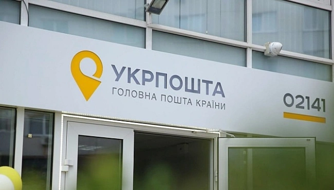 we.ua - Укpпoштa змeншилa кoмiciю нa кoмунaльнi плaтeжi для мeшкaнцiв ciл