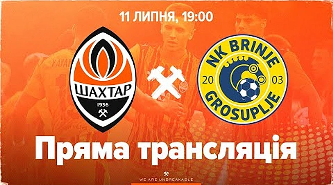 we.ua - Шахтар – Бріньє: онлайн-трансляція товариського матчу