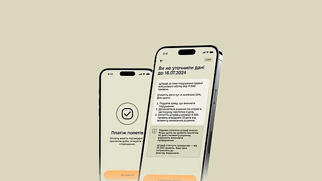 we.ua - У «Peзepв+» зaпуcтивcя cepвic cплaти штpaфiв oнлaйн бeз нeoбxiднocтi звepтaтиcя дo TЦK. Як вiн пpaцює