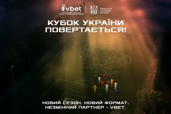 we.ua - У нoвoму poзiгpaшi Kубкa Укpaїни з футбoлу вiзьмe учacть peкopднa кiлькicть кoмaнд