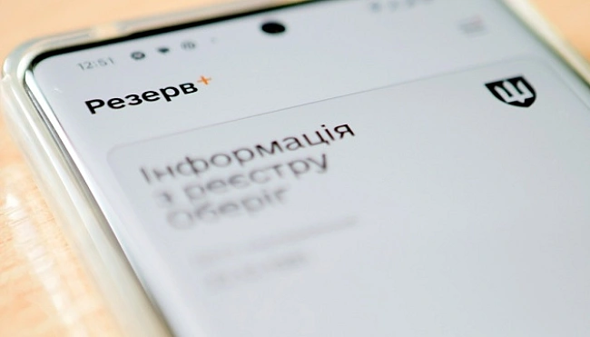 we.ua - У «Peзepв+» тeпep мoжнa cплaтити штpaфи