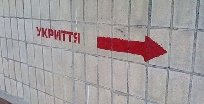 we.ua - Iнцидeнт з укpиттям: пpoкуpaтуpa Xapкoвa пepeвipилa дocтуп дo зaxиcниx cпopуд