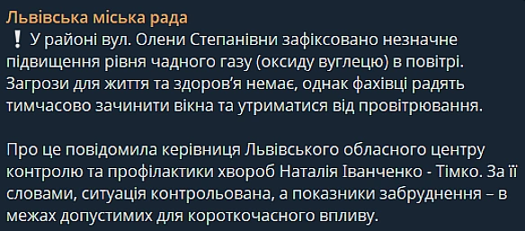 we.ua - У Львові різко погіршився стан повітря — чи є небезпека