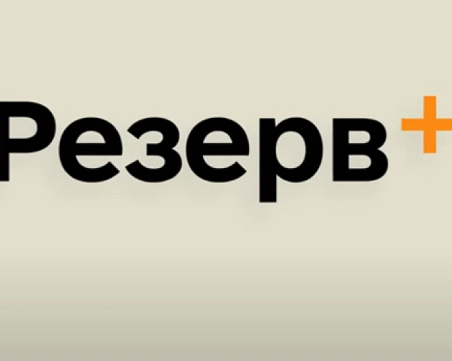 we.ua - У застосунку Резерв+ зафіксували новий збій
