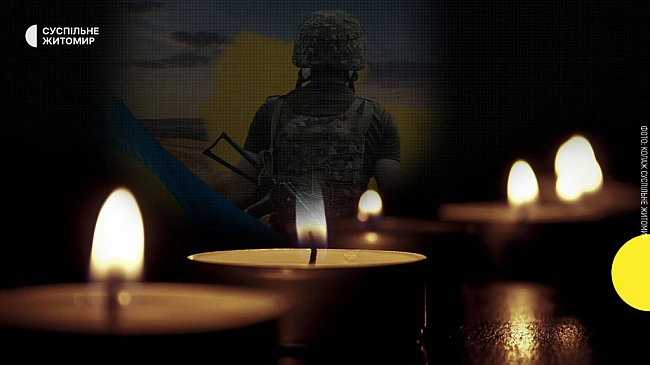 we.ua - Загинув на бойовому завданні: попрощалися із полеглим житомирянином Олександром Можаровським