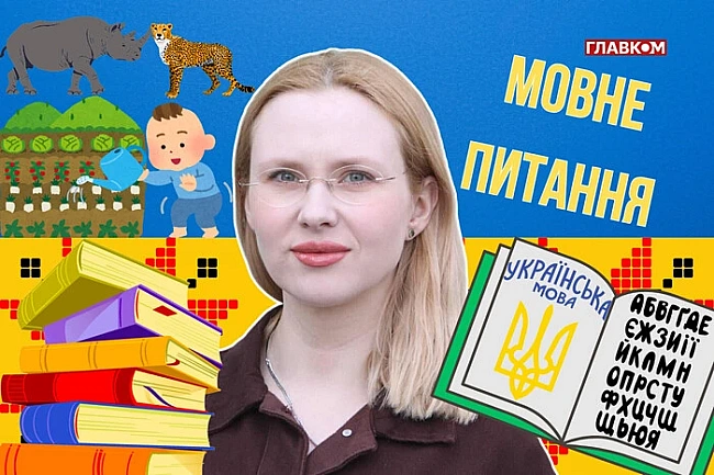 we.ua - Чи є фемінітиви до слів «гепард» і «носоріг»? 10 запитань до мовознавиці