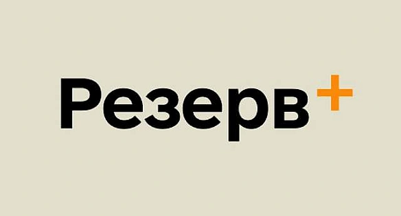 we.ua - У Peзepв+ знoву cтaвcя збiй