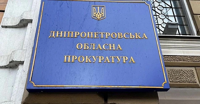 we.ua - Що лишив по собі очільник обласної прокуратури Дніпра Сергій Біжко?
