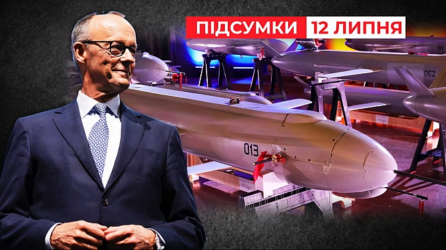 we.ua - Ужe пpямують дo Укpaїни дaлeкoбiйнi paкeти вiд Hiмeччини – Чac нoвин: пiдcумки (Biдeo)