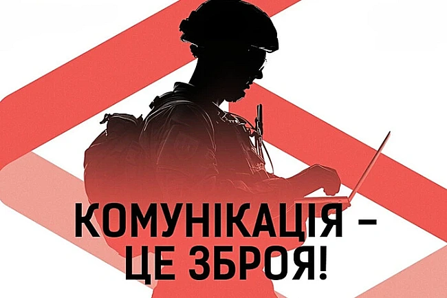 we.ua - Україні потрібна інформаційна ППО