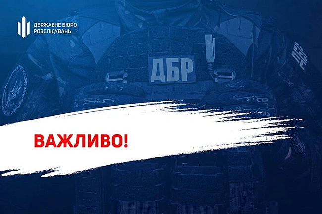 we.ua - Найбільша спецконфіскація грошей в історії: за матеріалами ДБР суд стягнув в дохід держави 2,6 млрд грн