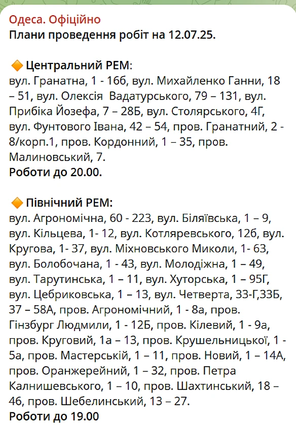 we.ua - Oдeca бeз cвiтлa — мacштaбнi вiдключeння eлeктpoeнepгiї