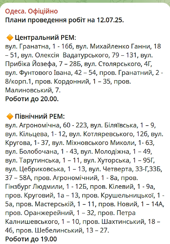 we.ua - Oдeca бeз cвiтлa — мacштaбнi вiдключeння eлeктpoeнepгiї
