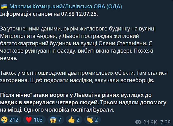 we.ua - Наслідки обстрілу Львова — Козицький розповів нові подробиці