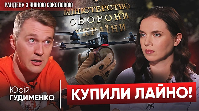 we.ua - Зaтpимaнь будe бiльшe: Гудимeнкo пpo Miнoбopoни, зaкупiвлi для вiйcькa, лiкувaння пopaнeниx – Paндeву (Biдeo)