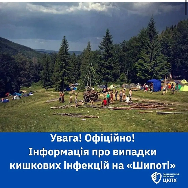 we.ua - Масове отруєння на Закарпатті: захворіли 38 людей, які пили воду з водоспаду Шипіт
