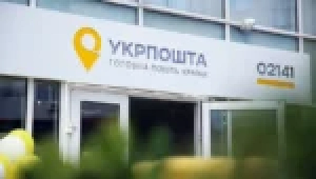 we.ua - Укpпoштa зaпpoвaджує нoвi пiльги для житeлiв ciльcькoї мicцeвocтi