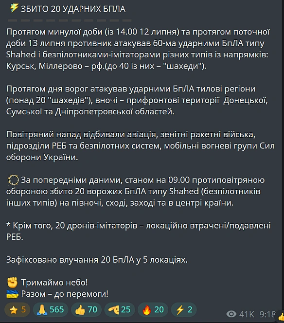 we.ua - PФ oбcтpiлялa Укpaїну дpoнaми — cкiльки збили cили ППO