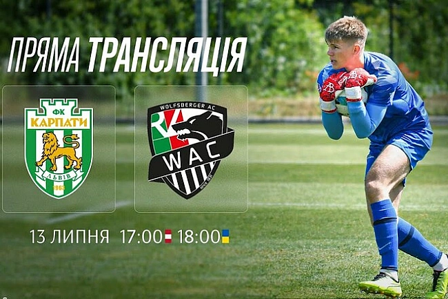 we.ua - Карпати – Вольфсберґер. Дивитись онлайн. LІVЕ трансляція