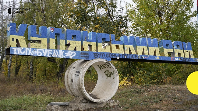we.ua - Міг працювати на РФ, будучи у складі Нацполіції: колишній оперуповноважений з Ківшарівки отримав підозру у держзраді